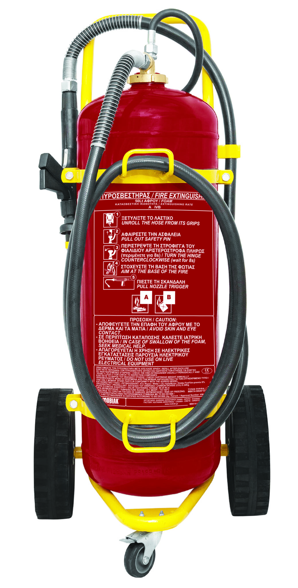 Trolley Fire Extinguisher 50lt Foam With External Cartidge ДЕНИ ФАЙЕР ООД 